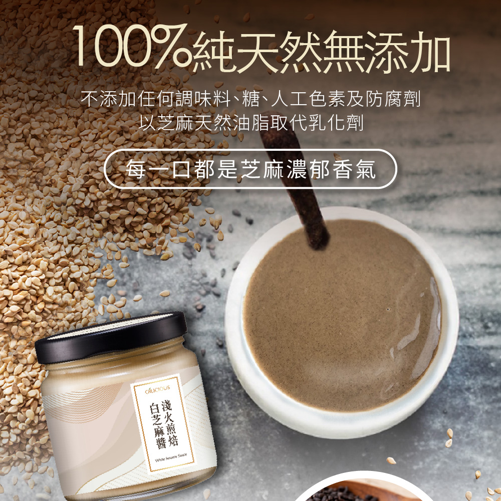 [人良油坊]溫火烘焙白芝麻醬160g, , large