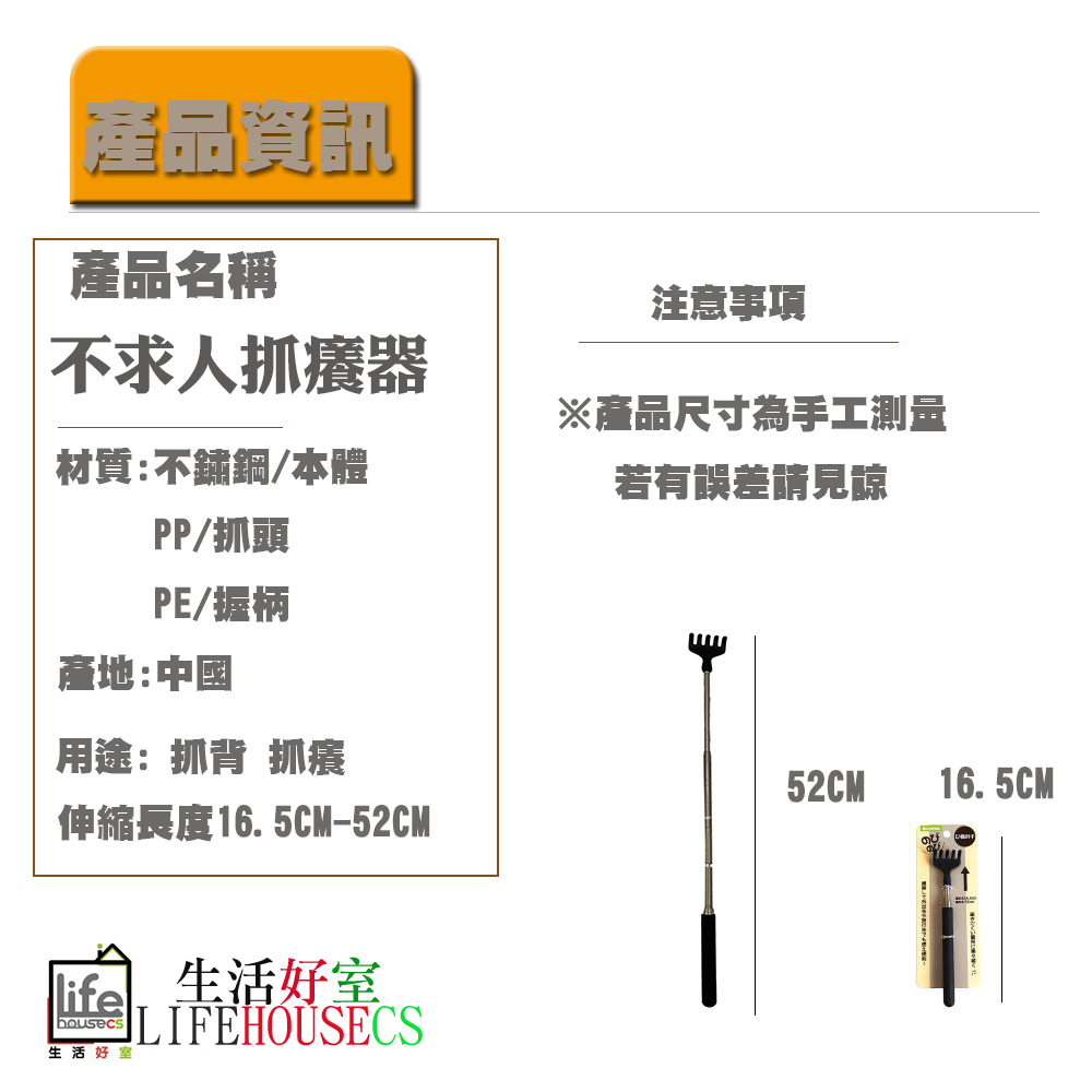 【生活好室】不求人 抓背手 抓癢器 二代加長版 孫的手 刷背不求人 不求人按摩 按摩 抓癢 抓耙子 抓背 抓背器 抓癢, , large