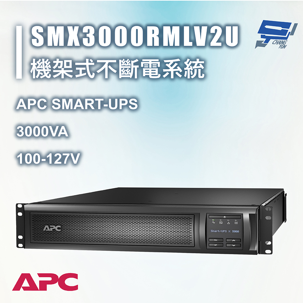 昌運監視器 APC 不斷電系統 3000VA LCD 100-127V SMX3000RMLV2U 機架式 在線互動式, , large