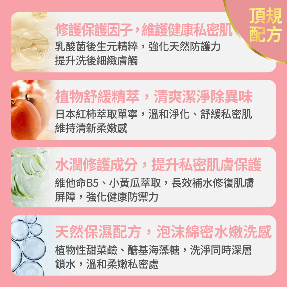 【FJ豐傑生醫】胺基酸私密柔護慕斯-150ml/瓶(全面抑味ｘ細緻慕斯), , large