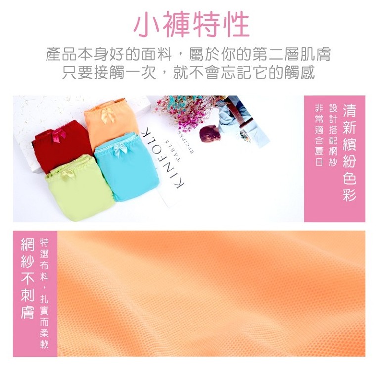 【K's凱恩絲】夏季繽紛橘網紗三角有氧蠶絲內褲, , large