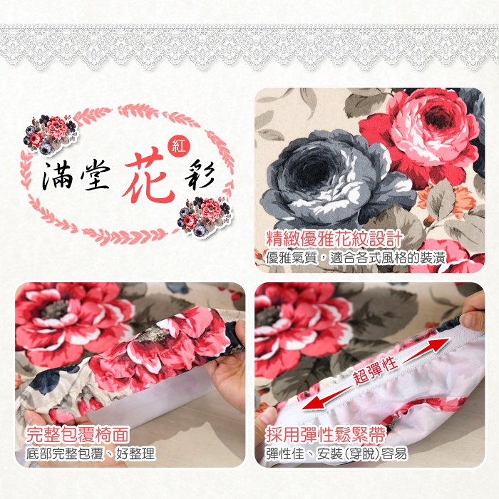 【格藍傢飾】滿堂花彩椅套/椅罩-紅/咖 高質感 超彈力 餐椅套 椅子套 椅子保護套 彈力椅套 餐廳椅套, , large