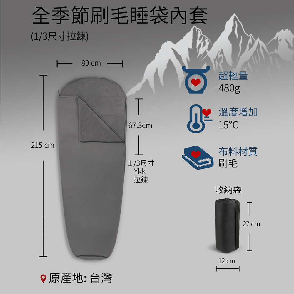 Litume E630 刷毛睡袋內套 (半開拉鍊) (增溫15℃), , large
