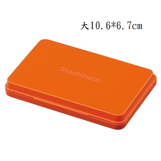 日本Shachihata 油性印台 顏料系 速乾 大型印台 106x67mm(HGN-3 )橘