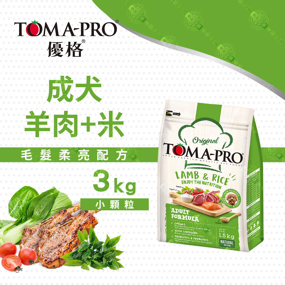 TOMA-PRO 優格 成犬羊肉米(小顆粒) 3kg 經典 寵物食譜 狗飼料