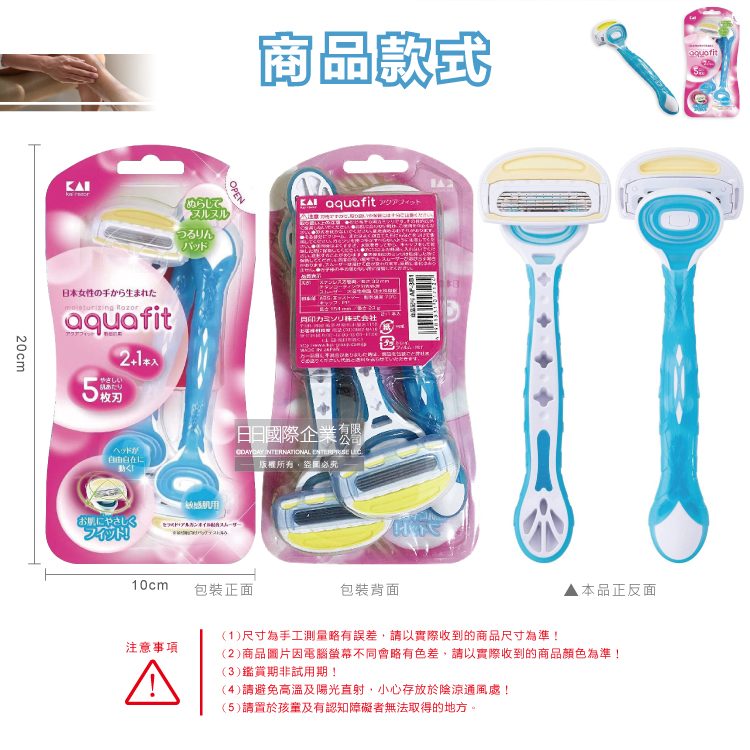 KAI Hair Removal Knife 3pcs, , large