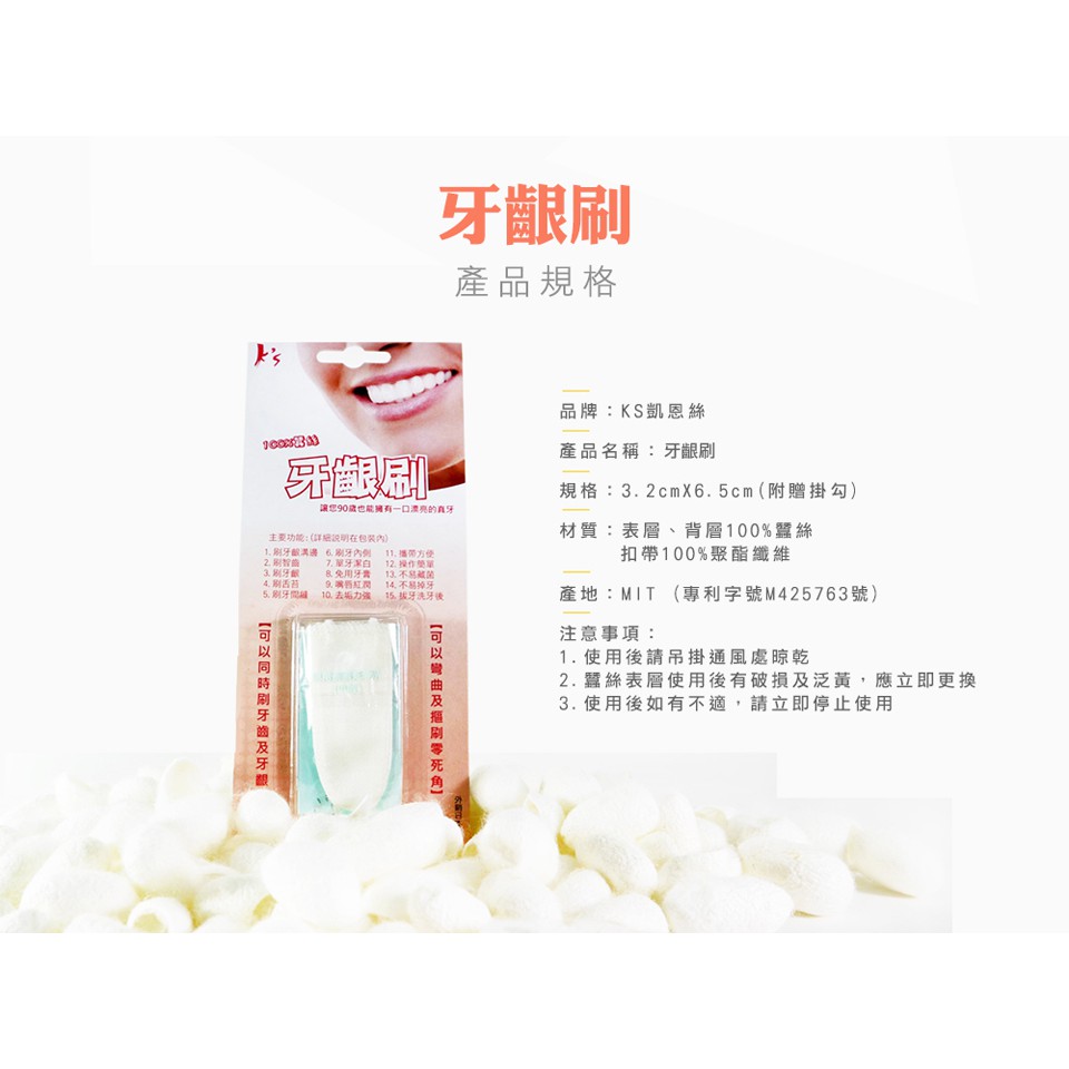 【K's凱恩絲】天然蠶絲指套牙刷(牙齦專用), , large