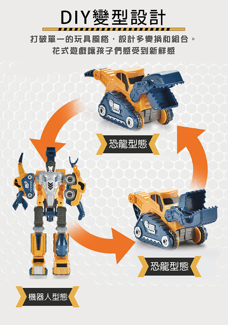 【啾愛你】磁力拚接恐龍機甲戰士, , large