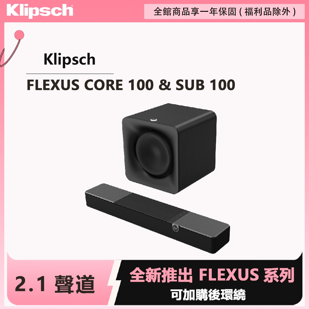Core 100 + SUB 100, , large