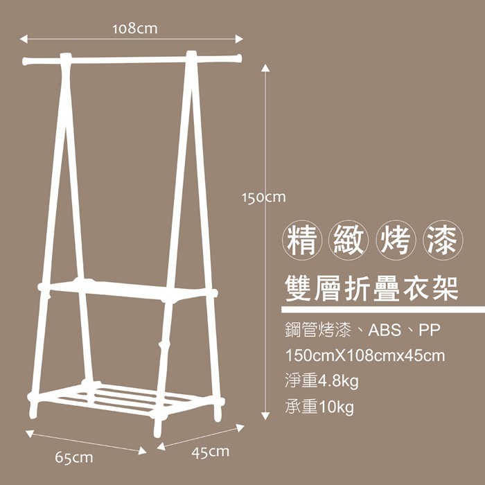 【雙手萬能】單桿秒收雙層置物衣架 曬衣架 收納架 衣帽架  , , large