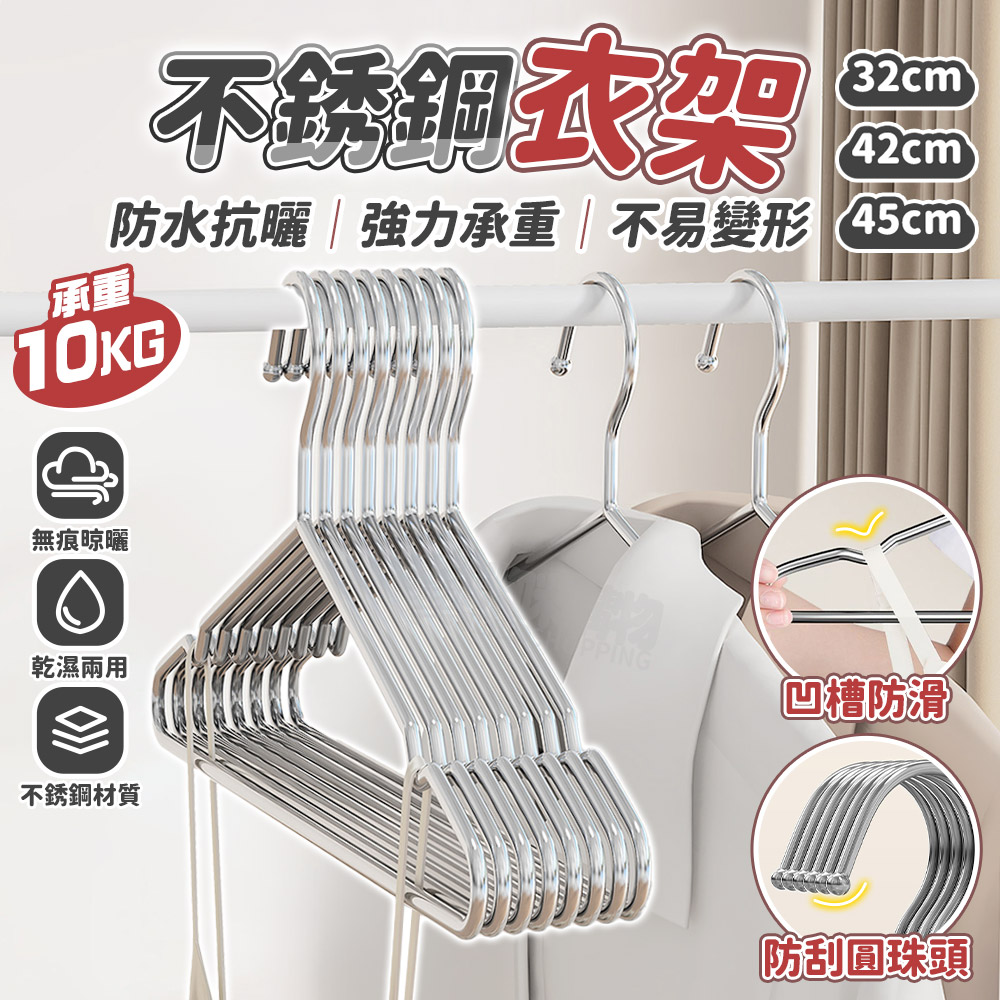 Mimi Shopping Stainless steel clothes hangers, , large