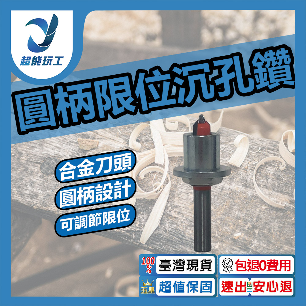 2.8x10mm countersunk drill bit with limit setting.