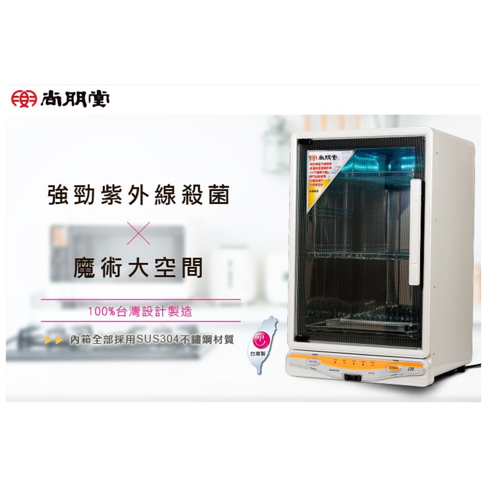 SPT 4-Layer UV Dish Dryer SD-4735, , large