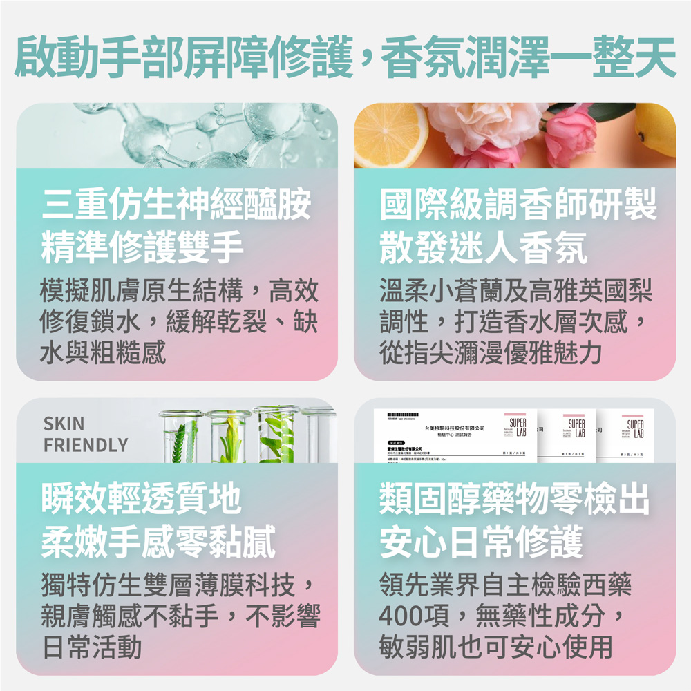 【FJ豐傑生醫】神經醯胺護手霜-30ml/支(保濕修護ｘ輕盈不黏膩), , large