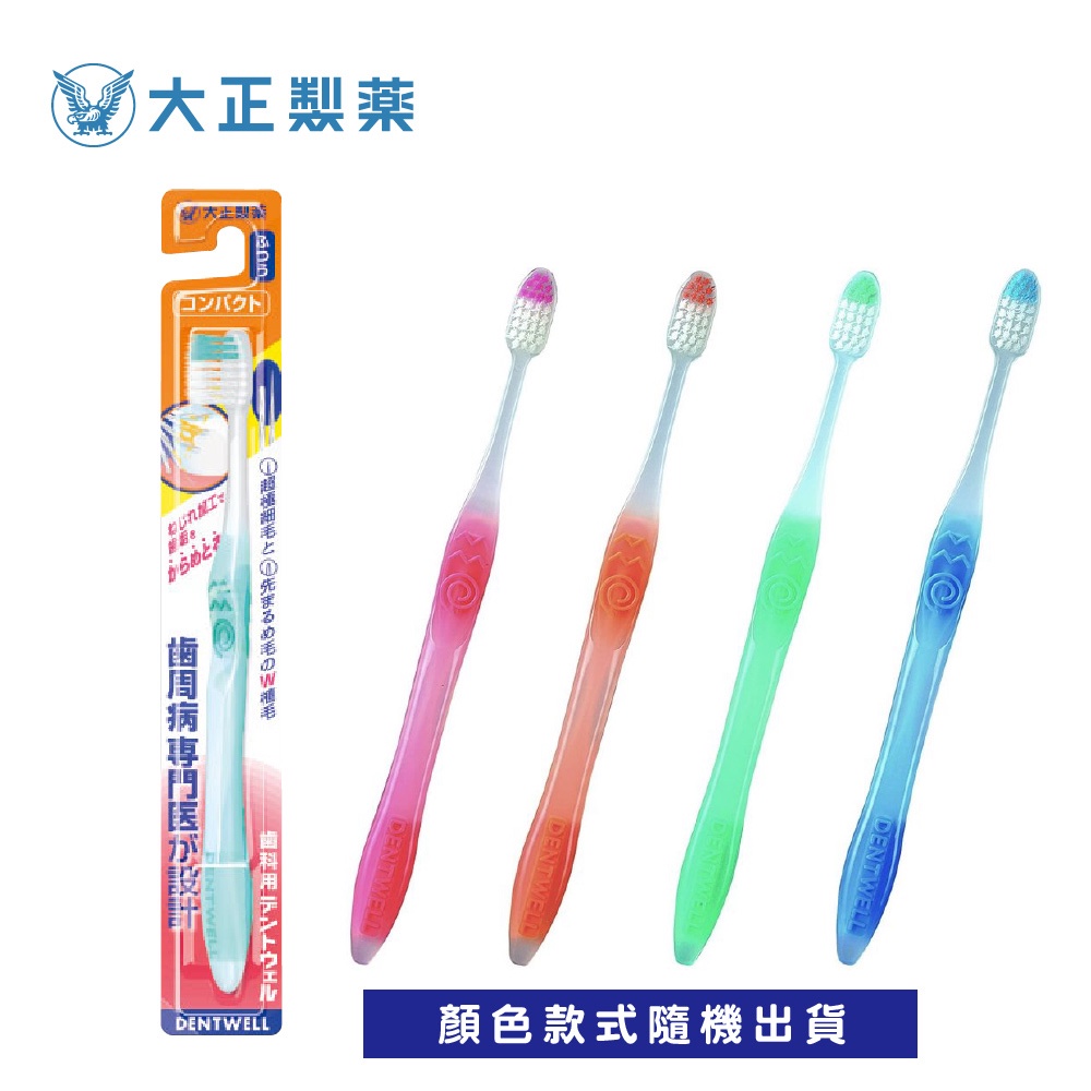 【千康購物網】大正製藥-齒周對策牙刷-極細軟毛長頭型 買10送2 (共12入．顏色隨機) 日本製, , large