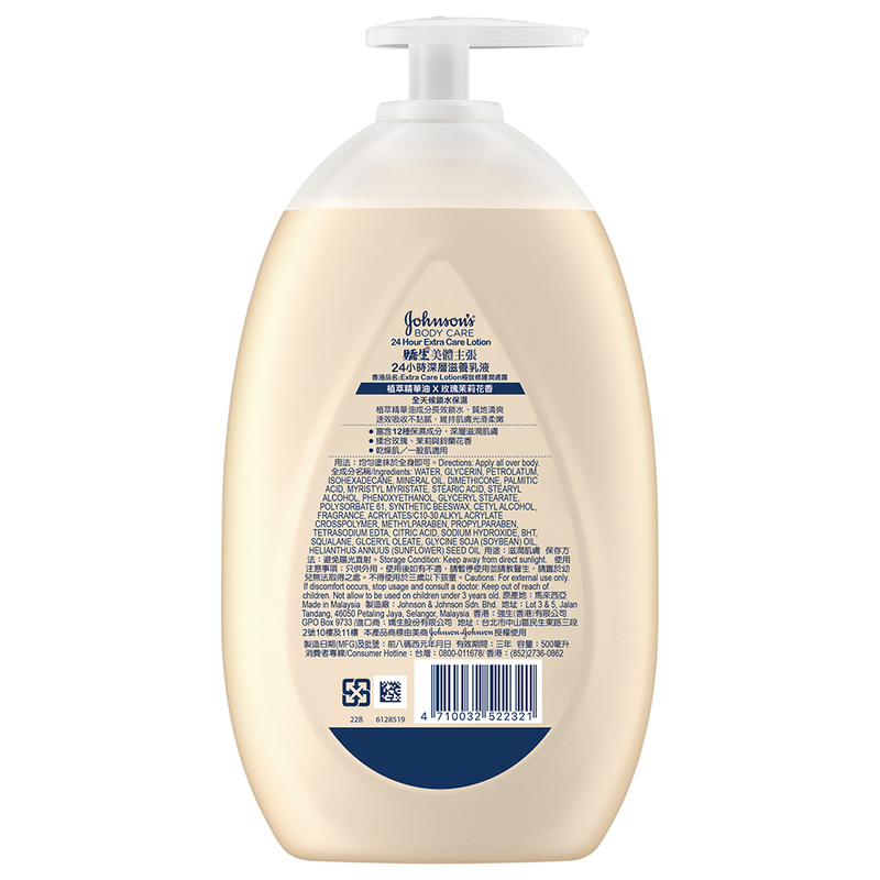 JA Extra Care Lotion 500ml, , large