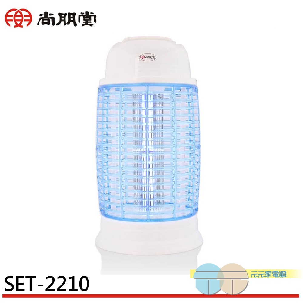 SPT 尚朋堂 10W電子捕蚊燈 SET-2210, , large