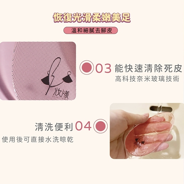 [e鞋院] 妝漾嫩足玻璃磨腳皮器除足部角質腳皮磨砂, , large