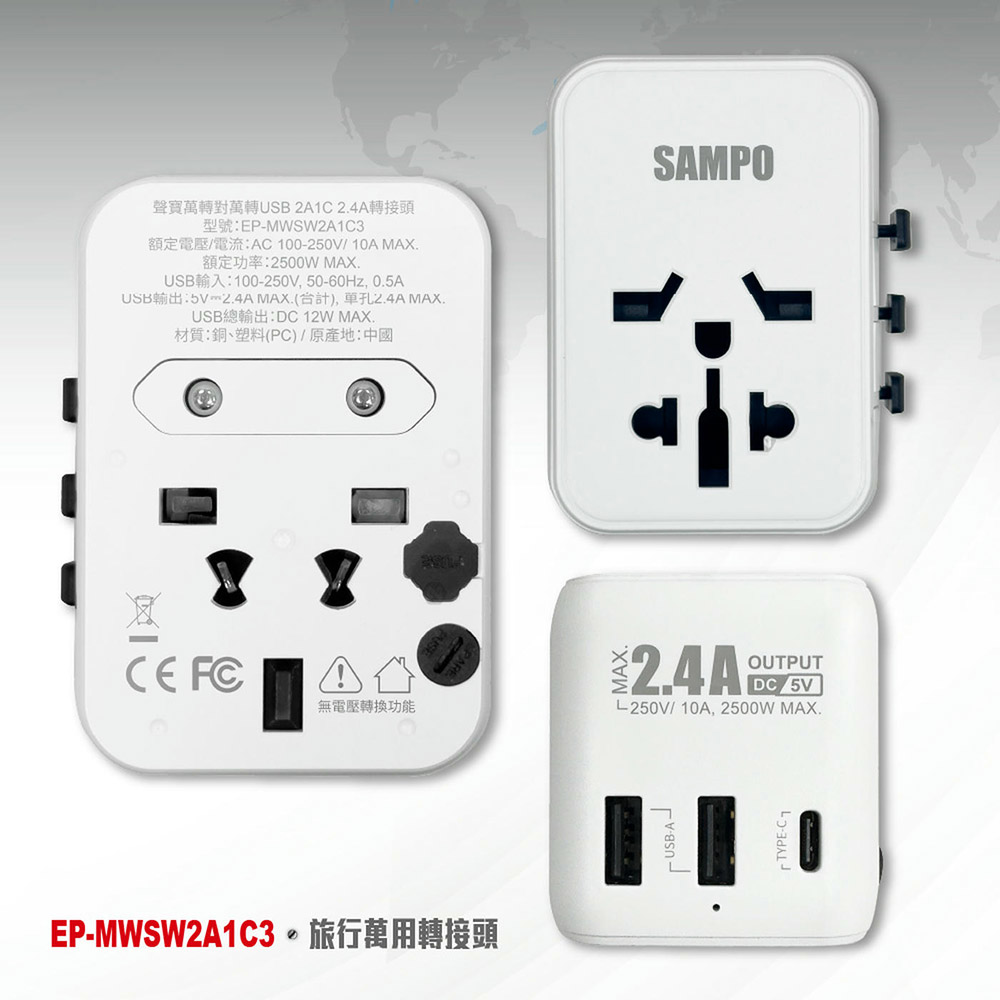 SAMPO EP-MWSW2A1C3 USB Travel Universal Adapter - Universal (Except Taiwan), , large