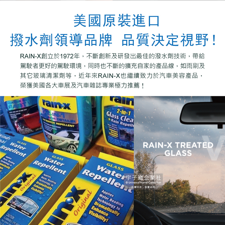 RAIN X Glass Water Repellent 473ml, , large