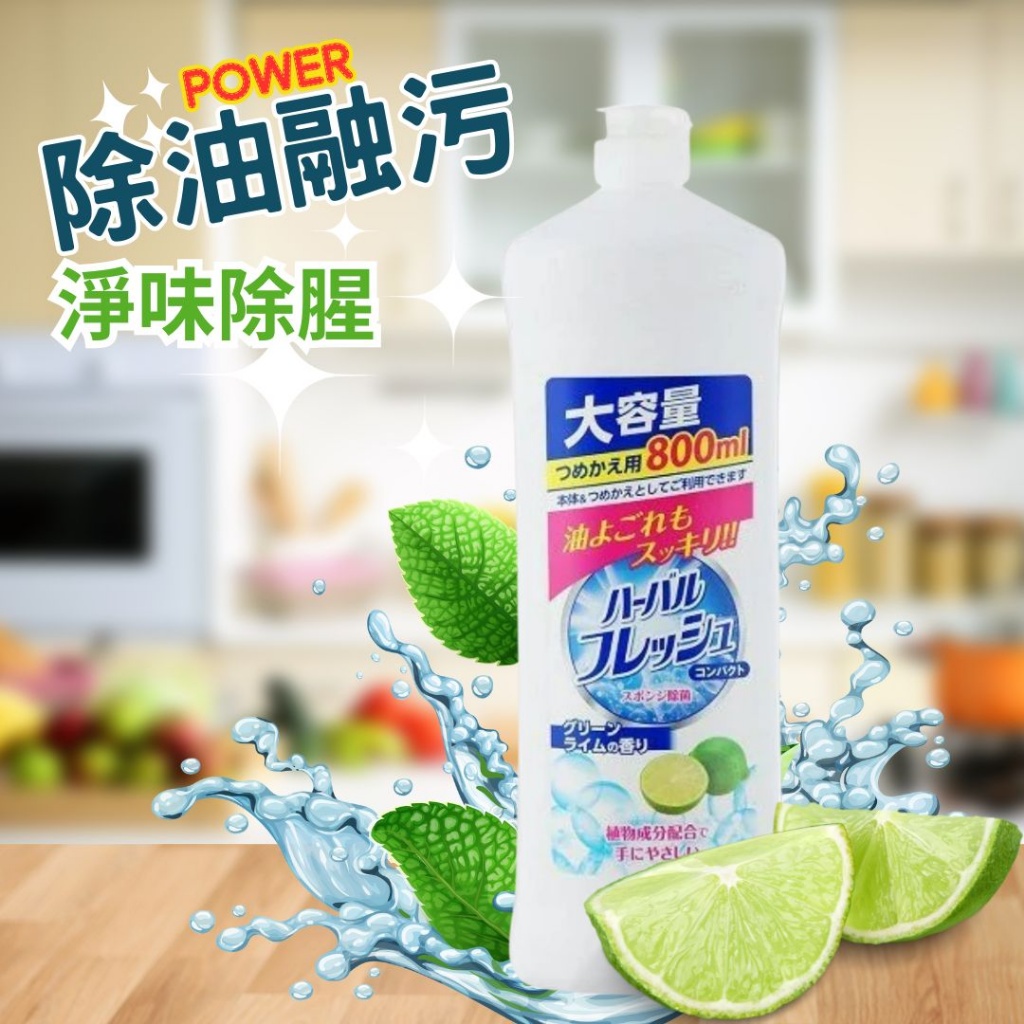 〔本野有限公司〕日本美淨易植物洗碗精(檸檬)800ml -3入組, , large