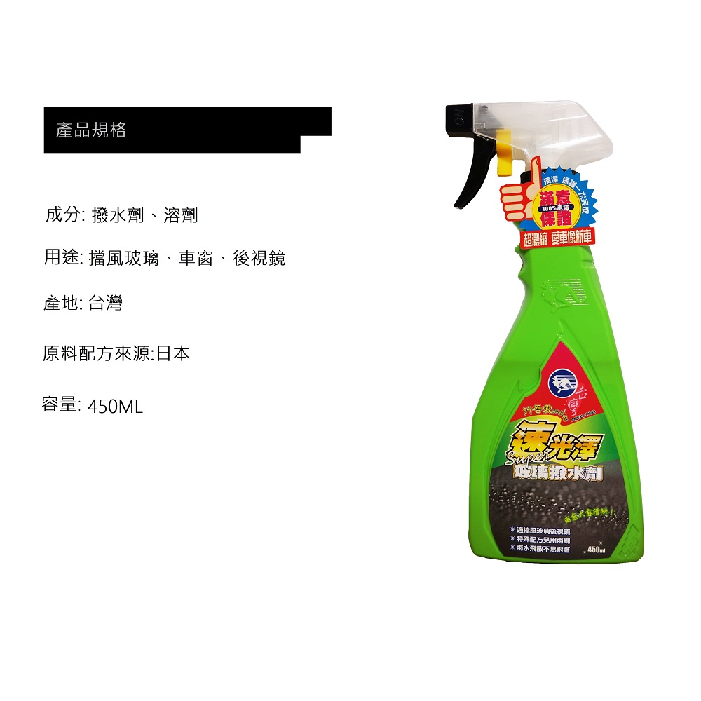 【Instant Shine】Instant Shine Glass Water-Repellent Spray 450ML - Box of 24 (Water Repellent, Oil Film Removal, Glass), , large