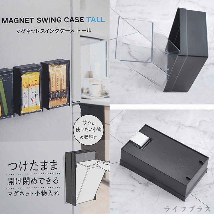 日本製inomata冰箱門邊磁吸式有蓋收納盒-長形-白-3入, , large