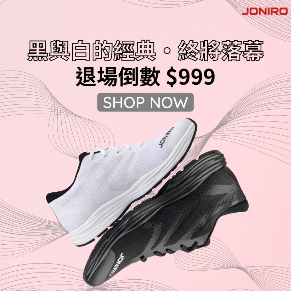 【JONIRO】MIT 白色跑鞋 透氣 輕量 小白鞋 運動鞋 男鞋 女鞋 流線 舒適 優惠　（有現貨）, , large