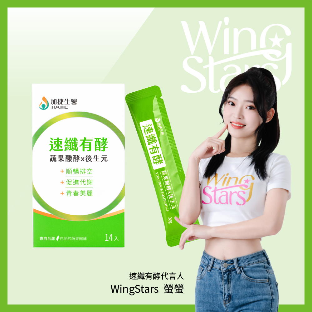 [加捷生醫] 速纖有酵 蔬果醱酵x後生元果凍, , large