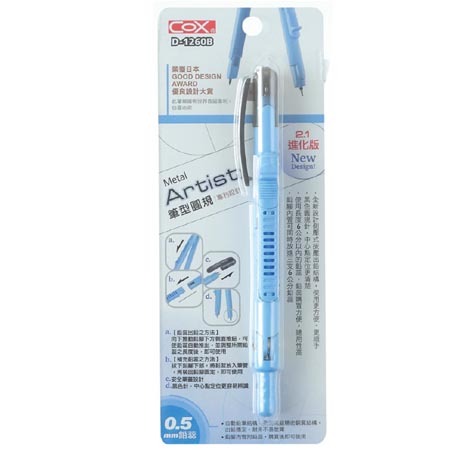 COX三燕 D-1260B筆型圓規(多色)黑, , large