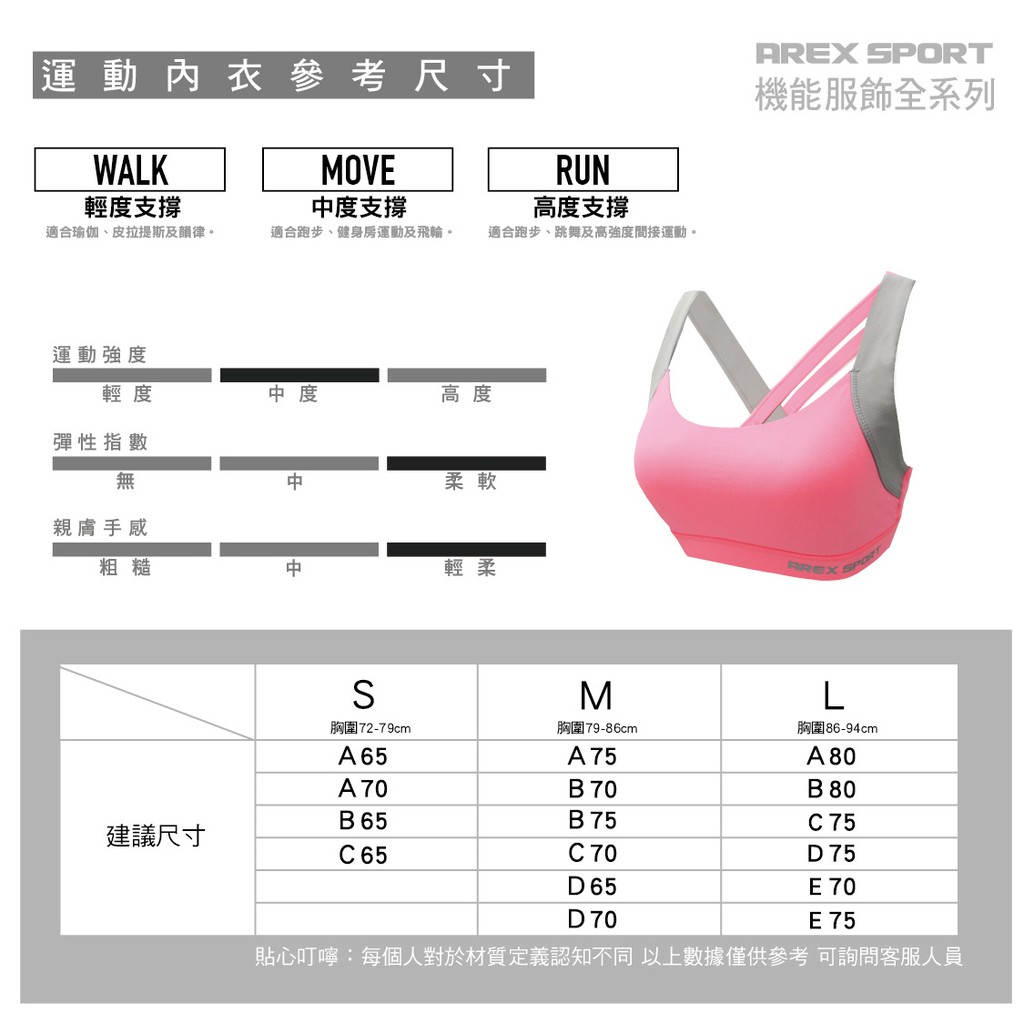【AREXSPORT】女內衣 運動內衣 固定罩杯 高強度（可抽胸墊）AS-7366 少女內衣 學生內衣 無鋼圈 瑜珈內衣, , large