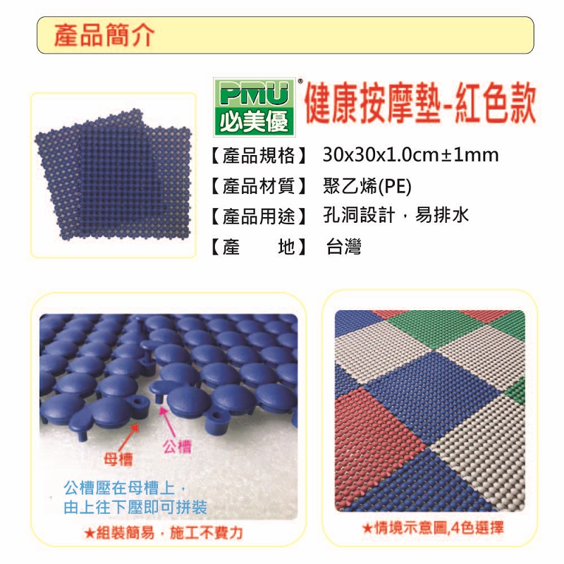 PMU PE PLASTIC MAT, 藍色, large