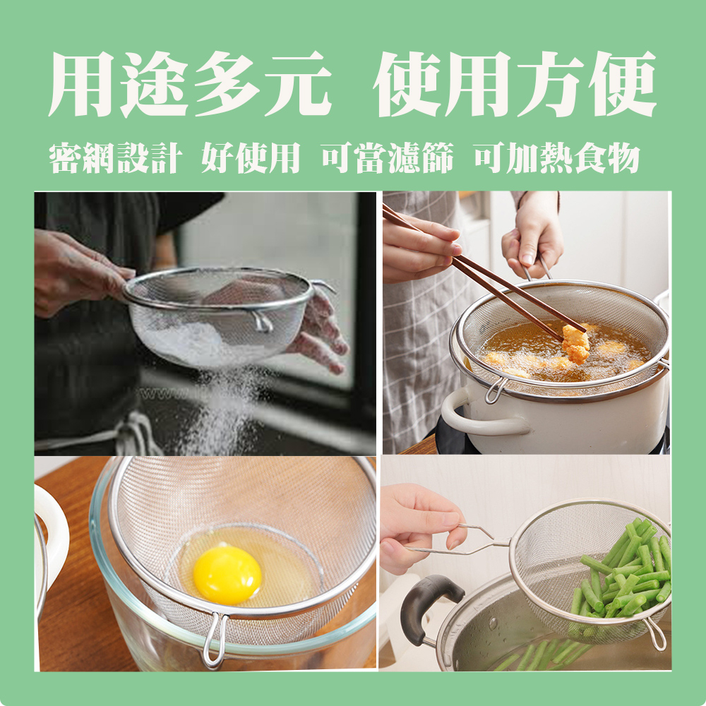 【生活好室】日本設計 不鏽鋼 雙耳設計 可勾掛濾網(15cm) 湯勺 過濾 篩子 味噌瓢 過濾雜質 過篩麵粉網 油撈勺, , large