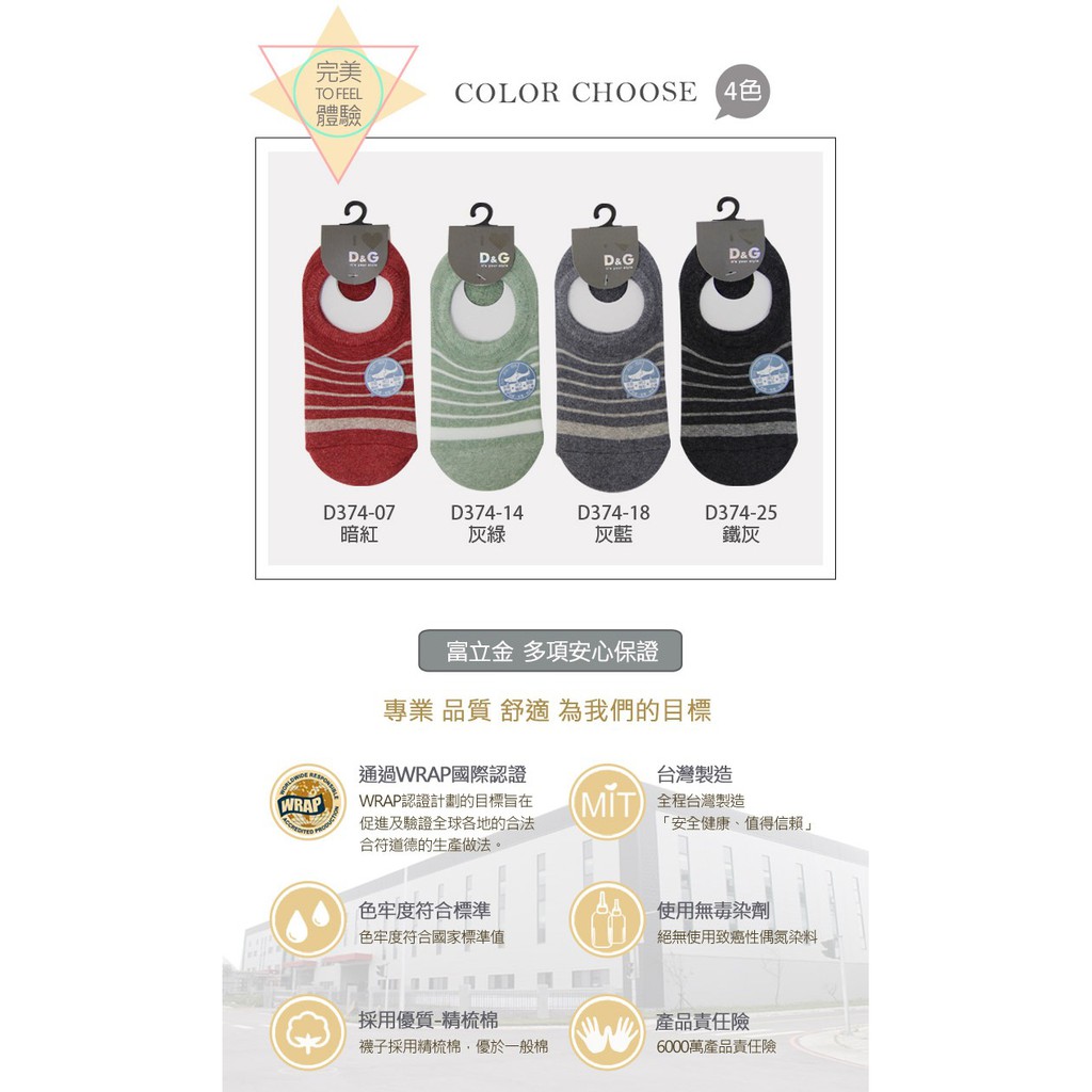 【D&G】條紋足底圈絨隱形女襪<鐵灰>D374 氣墊 毛巾底 襪子 隱形襪, , large