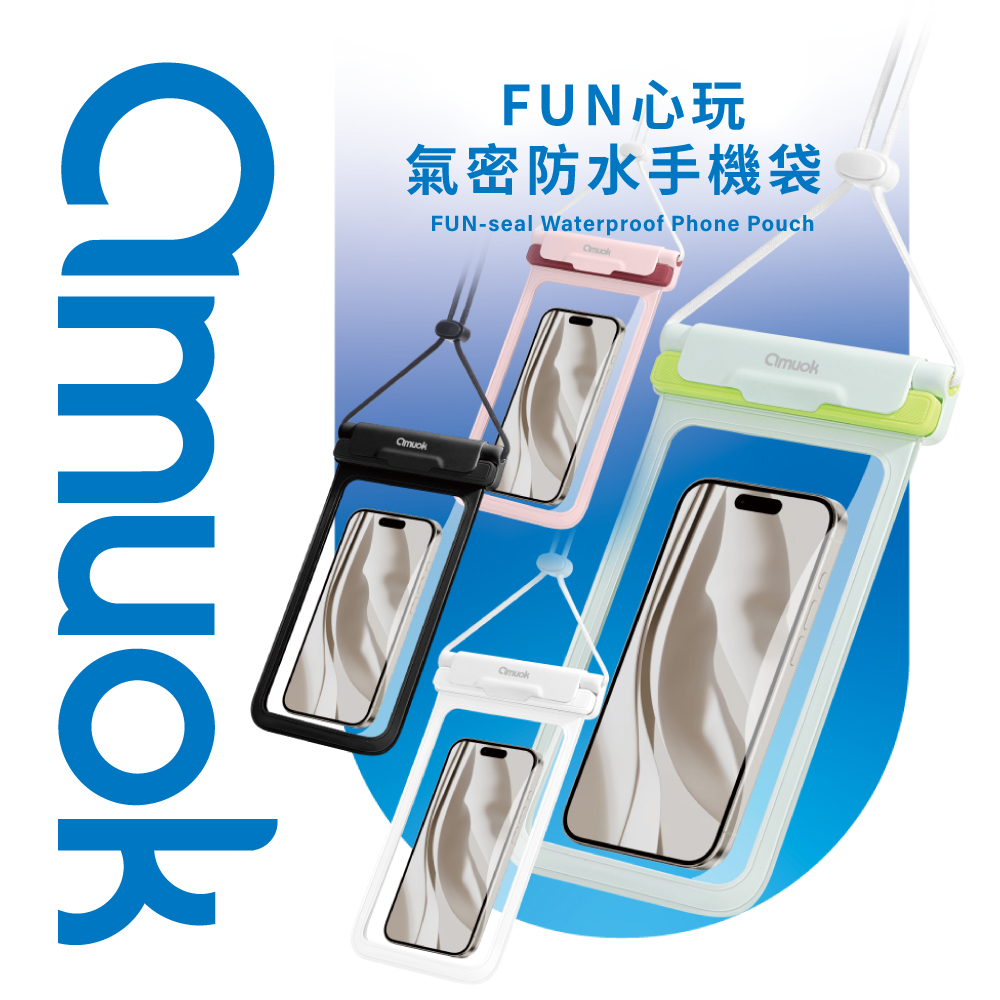 【amuok】FUN心玩氣密防水手機袋(防水袋 觸控防水袋 手機防水袋), , large
