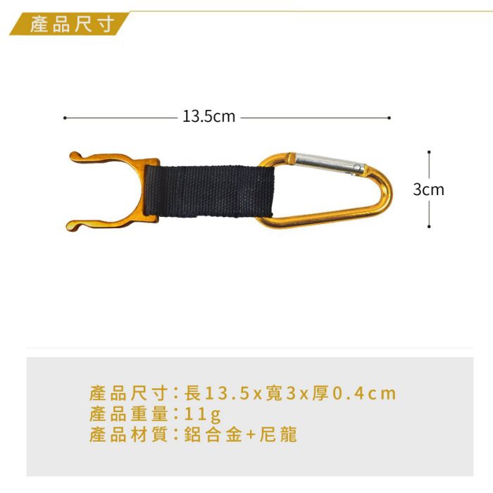 【Treewalker露遊】 鋁合金帆布水壺扣 鑰匙環登山扣 (隨機出貨), , large
