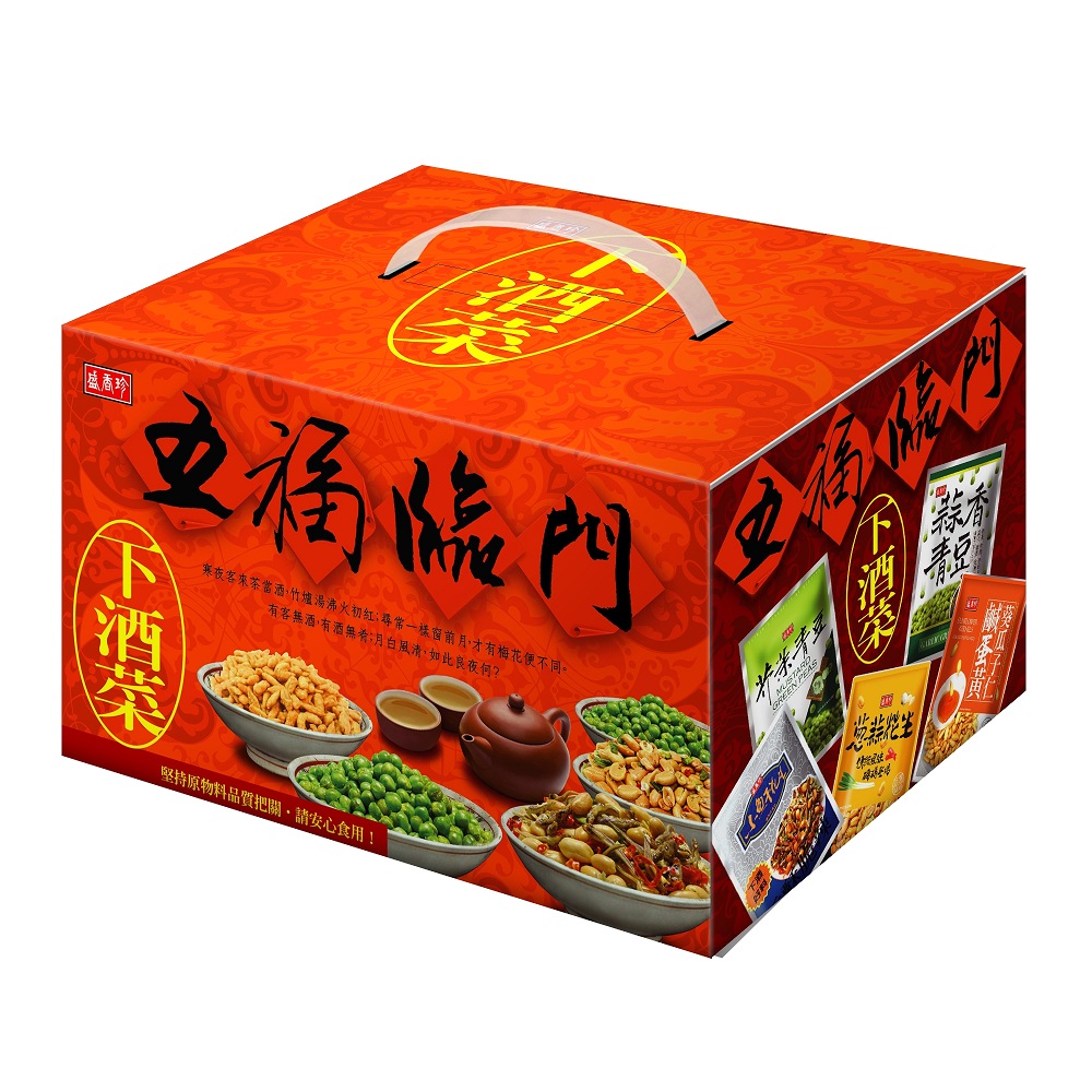 Mixed Peanut Gift, , large