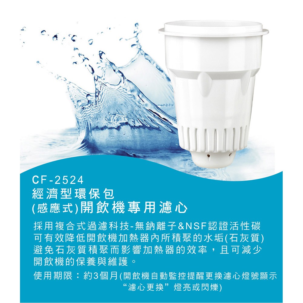 JINKON Sodium-Free Ion Filter Cartridge Eco Pack (4pcs) CF-2524, , large