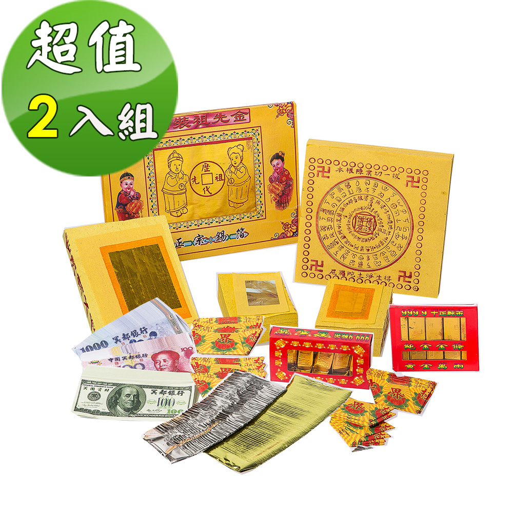 【金發財金紙-祖先金系列】兩岸三地版金條元寶簡單祖先金-2 入組(含冥國台美人幣-金紙)
