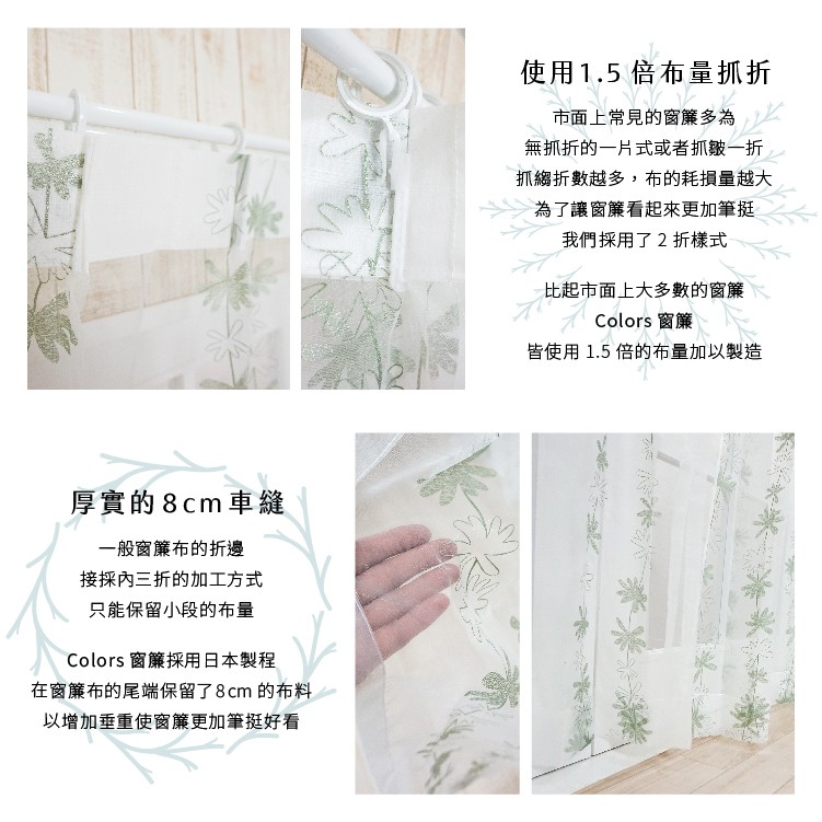 Ready-Made Sheer Curtains – Set of 2 Panels – "Lucky Guardian" Design – Width 100cm, Height 163/208/238cm – Made in Taiwan – Machine Washable, , large