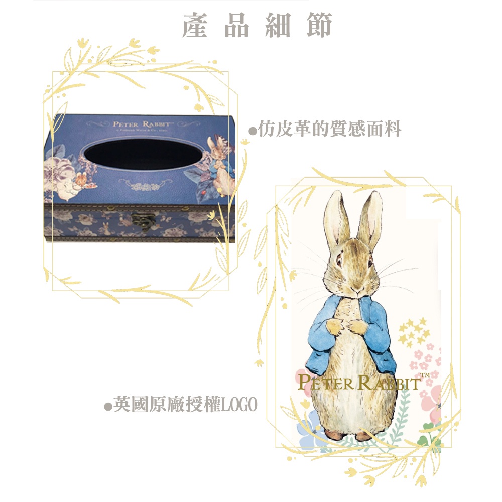 Peter Rabbit, , large