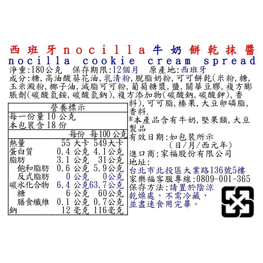 nocilla cookie  cream spread, , large