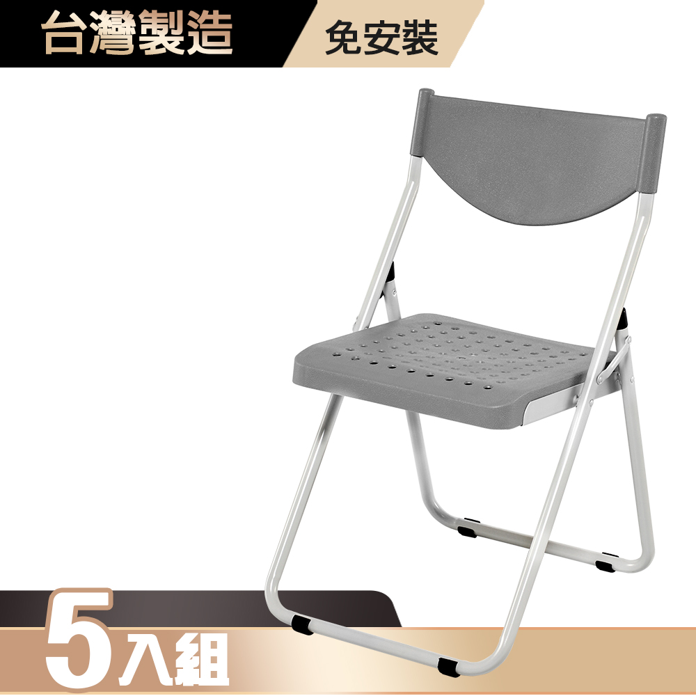 【G+居家】塑鋼合椅5入(折疊椅/會議椅/活動展覽椅/接待椅會客椅/培訓椅/靠背椅), , large