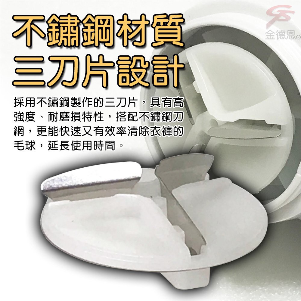 GS MALL 多國專利款 不鏽鋼除毛球機 除毛器 機毛球機 除毛球 不鏽鋼除毛球 除毛 除毛屑, , large