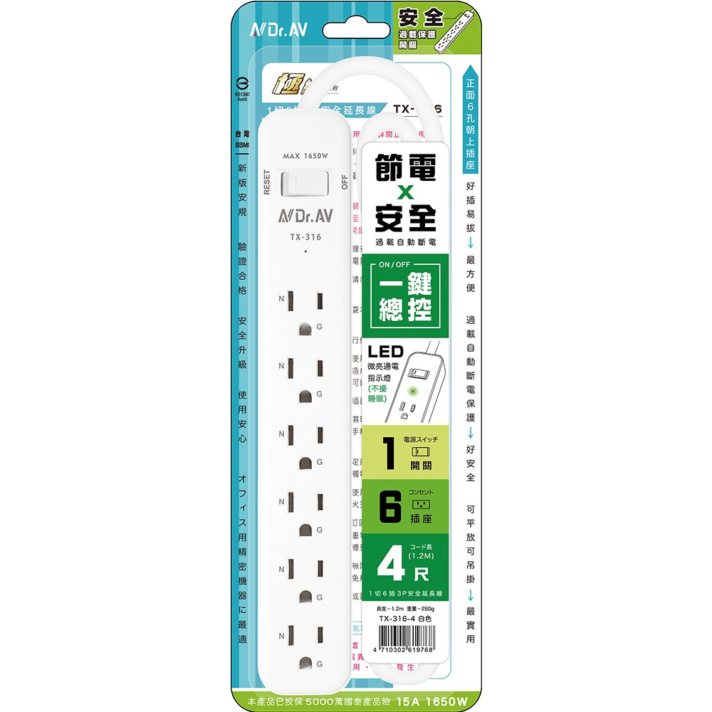 [寶旺旺]聖岡科技 1切6插3P安全延長線 4尺/6尺, , large