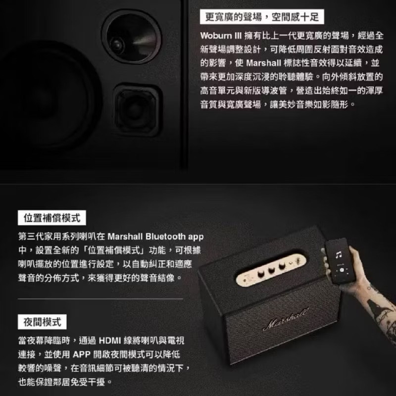 【Leo手機周邊專賣店】Marshall馬歇爾 Woburn III 三代藍牙喇叭 / 經典黑, , large