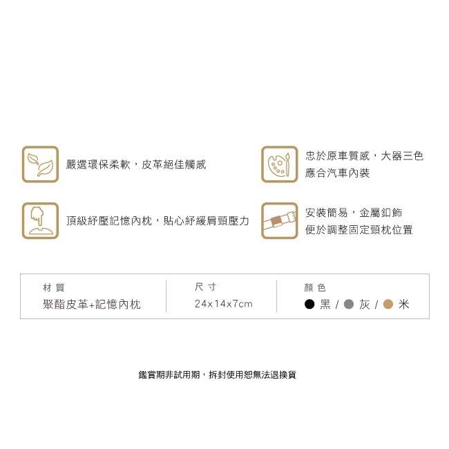 【3D Mats】 典雅皮革頸枕 一入/1Y2-0-132/灰色, , large