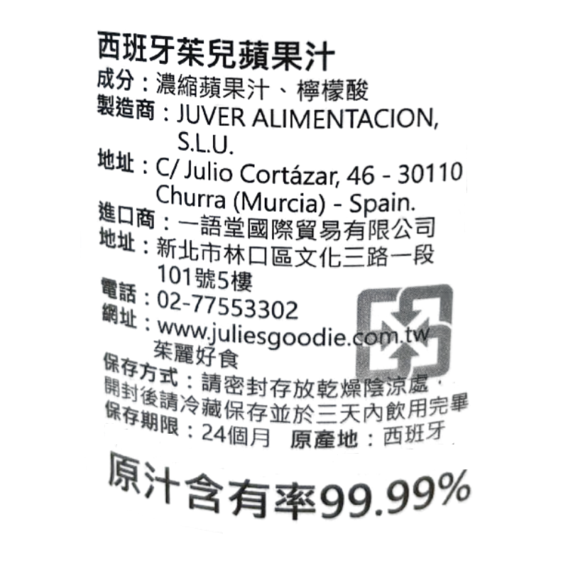 Juver Seleccion - Apple 850ml, , large