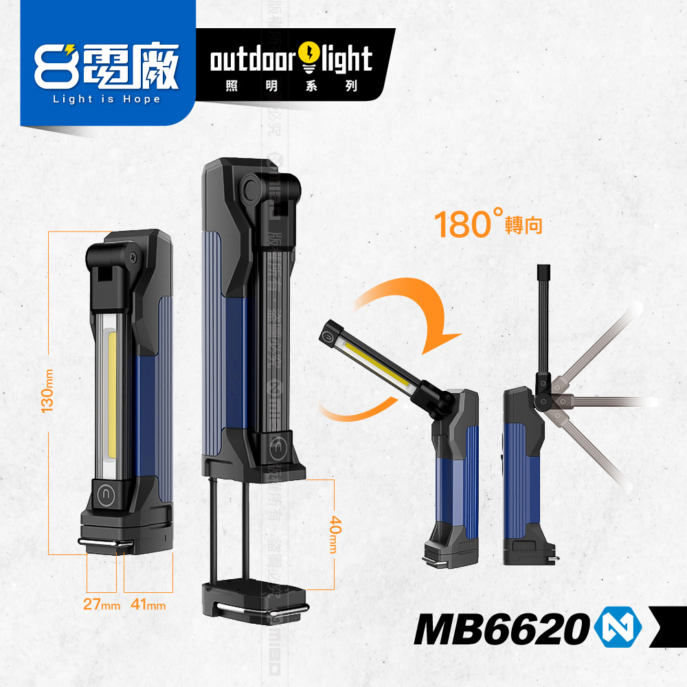 8PP MB6620 Multi-function Folding Desk Clamp Work Light 400 Lumens, , large