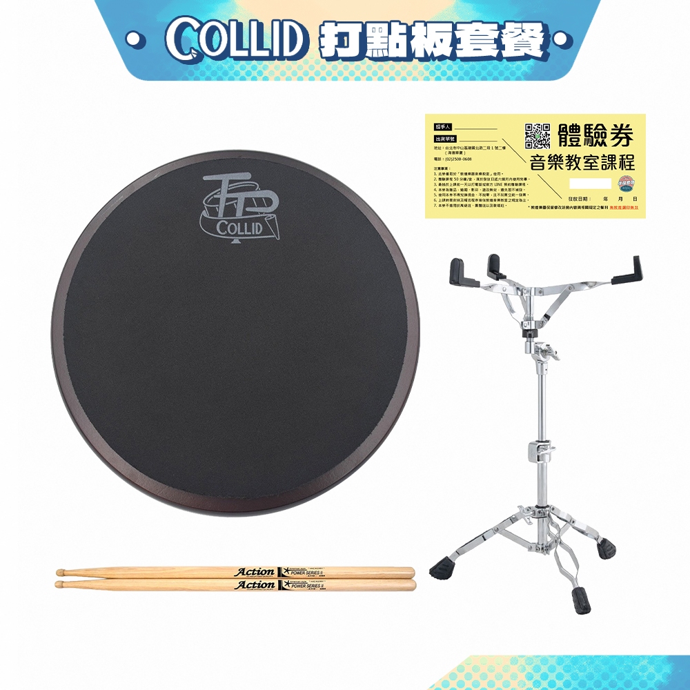 『 開學季 』\ 打點板套餐 / COLLID TP-DP10-BK 10吋 雙面打點板 多樣配件【敦煌樂器】, , large